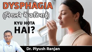 Dysphagia निगलने में कठिनाई kyu hota hai  Dysphagia Symptoms Causes and Treatment in Hindi [upl. by Faline536]