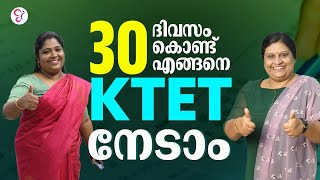 KTET 30 DAYS STUDY PLAN  KTET EXAMS 2024 [upl. by Belanger]