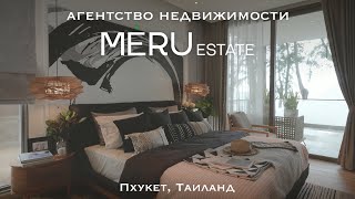 Агентство недвижимости MERU Estate · MGallery MontAzure · Пхукет Таиланд [upl. by Atnoled]