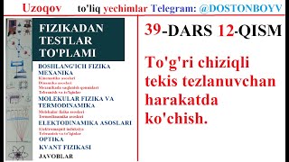 39DARS 12QISM Togri chiziqli tekis tezlanuvchan harakatda kochish Fizika va Matematikadan [upl. by Pandora]