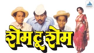 Shame To Shame Marathi Movie  Part 1  Laxmikant Berde [upl. by Danais]