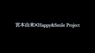 宮本由来✕HappyampSmile Project『Smile flower』 [upl. by Anoek]