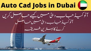 how to apply draftsman job in dubai  autocad draftsman job in dubai  jobindubaiuae dfartmanjob [upl. by Mccutcheon]