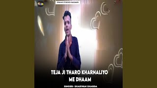 Teja Ji Tharo Kharnaliyo Me Dhaam [upl. by Prager]