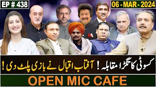 Open Mic Cafe with Aftab Iqbal  Kasauti  06 March 2024  Episode 438  GWAI [upl. by Anaujahs]