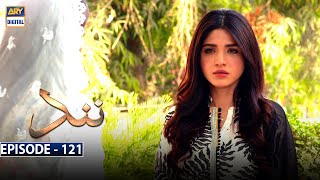 Nand Episode 121  1st March 2021  ARY Digital Drama [upl. by Aitra75]