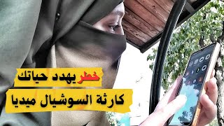 الترند و السوشيال ميديا [upl. by Onitnelav]