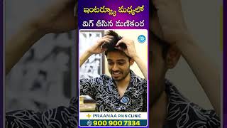 ఇంటర్వ్యూ మధ్యలో విగ్ తీసిన మణికంఠ biggboss8telugu nagamanikanta anchorshiva iDream [upl. by Amoakuh111]