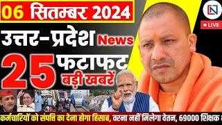 6 September 2024 Up News Uttar Pradesh Ki Taja Khabar Mukhya Samachar Yogi samachar Clean News UP [upl. by Obel]