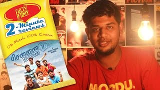 Chennai 28 II Second Innings 2Minute Movie Review  Venkat Prabhu  Fully Filmy [upl. by Gerstner]