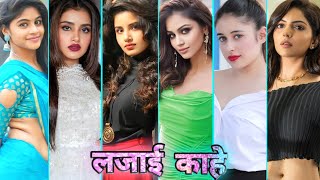 lajai kahe  bhojpuri tik tok  bhojpuri song  bhojpuri video  bhojpuri dance video  reels video [upl. by Samala]