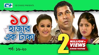 Dosh Hazar Ek Taka  Epi 1620  Mosharraf Karim  Chanchal Chowdhury  Kushum  Bangla Comedy Natok [upl. by Anitaf]