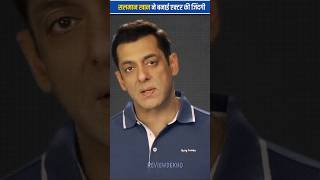 Salman Khan ne star ki jindgi bana di by reviewdekho [upl. by Pinzler636]