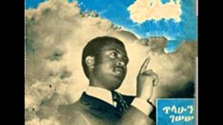 Tilahun Gessesse  Sileyu Tewado Original version 1960 [upl. by Joerg]