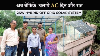 2kW Hybrid Solar System for Home OffGrid Solar panels for home Best Solar system for home [upl. by Erbe]