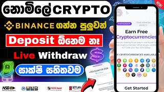 Crypto earn website sinhala  faucet crypto site payment proof  e money sinhala [upl. by Eutnoj]