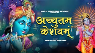 Achyutam Keshavam Krishna Damodaram अच्युतम केशवम Kaun Kehte hai Bhagwan Aate nahi Krishna bhajan [upl. by Ibocaj]