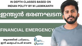 Emergency  Class 3  State amp Fin Emergency  Class on Indian Polity by M Laxmikanth in Malayalam [upl. by Richmal]