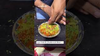 440 Volt ki Jhatkewali Bhel ⚡️📍Mr Bhel Bhandari Opp Dr OP Giri Clinic Malharganj Indore [upl. by Suhpesoj]