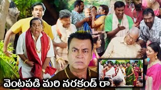 Brahmanandam Back 2 Back Comedy Scenes  Achari America Yatra Movie Scenes  Cinema Club [upl. by Yauq]