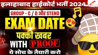 Allahabad High Court Exam Date 202425 l AHC Group C amp D Steno Exam Date 2024 [upl. by Assirram]