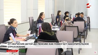 Что такое накопительное страхование и как оно работает  Право знать [upl. by Ehtylb]