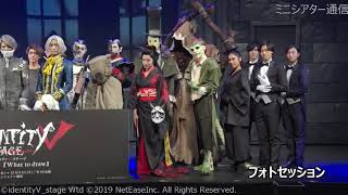 Identity V stage play preview ENG SUB [upl. by Ambrogio804]