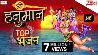 हनुमान टॉप भजन  Hanuman Ji Top Bhajan  हनुमान भजन स्पेशल  Non Stop BalaJi bhajan [upl. by Dnamron]