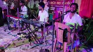 SIHINA MALEHI NURAWE  සිහින මලෙහි නුරාවේ  Wayamba Sathsara Music Band [upl. by Tiras]