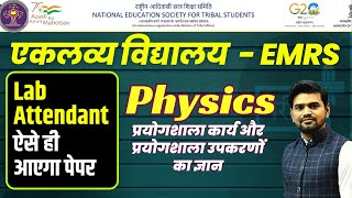 EMRS Eklavya School Vacancy EMRS  Lab Attendant Physics 01 [upl. by Ro]