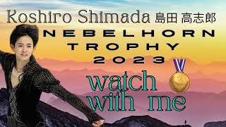 Watch with me Koshiro Shimada LP 2023 Nebelhorn “Danse Macabre” 🎭🕺🏻 [upl. by Aguie853]