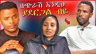 🔴የህጻን ሄቨን አባት ተበድሎ ነዉ ወይስ ጥቅም ፈልጎ እዉነታዉ ይሄ ነዉ  Dallol Entertainment  Eyoha Media [upl. by Caundra]