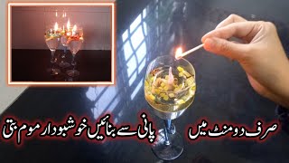 How To Make Candle At Home  Water Candle  Khushbu Wali Mombatti  Scented Candle Making [upl. by Fancy]