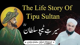 The Life Story Of Tipu Sultan l Real History Of Tipu Sultan mufti Salique Salman l rehmani Media [upl. by Marci]