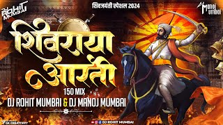 Shivraya Aarti Dj Song 150 Mix  Shivjayanti 2024  DJ Rohit Mumbai  DJ Manoj Mumbai [upl. by Mcdade]