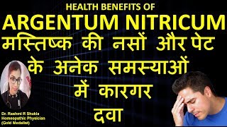 Argentum Nitricum Homeopathic remedy argentum nitricum 30 200 argentum nit hindi [upl. by Imena]