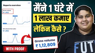 1 Lakh Rupees In One Hour 🔥  Earn Money Online In 2022  Work From Home  Zero Investment Business [upl. by Alger]