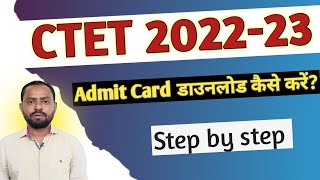 CTET Admit Card Kaise Download Kare  How To Download CTET Admit Card 2022  CTET2022 Pre Admit [upl. by Fauch]