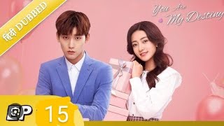 You are my destiny  EP 15  HindiUrdu Audio  Full episode in hindi  Chinese Drama [upl. by Augie]