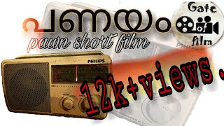 Panayam short film [upl. by Dumm]