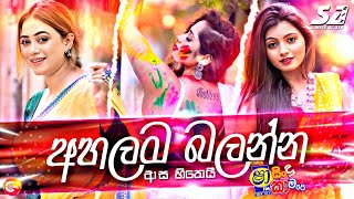 Shaa FM Sindu Kamare Nonstop 2024  New Sinhala Songs 2024  New Sinhala DJ Nonstop  New Hits Songs [upl. by Johann690]