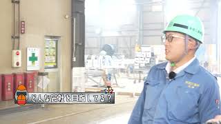 【諫早工場博】有田工業株式会社 編 [upl. by Ytsirt]