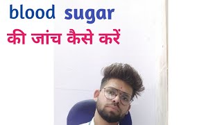 How to check blood sugar  Dr Morepen glucose monitor BG  03 demonstration  sugar कैसे चेक करे। [upl. by Alimrahs]