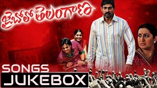 Jai Bholo Telangana Movie Songs Jukebox  Jagapathi Babu Smriti Irani [upl. by Egiarc864]