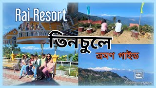 তিনচুলে Tinchuley Tour ll Rai Resort ll Offbeat Destination near Darjeeling [upl. by Soutor]