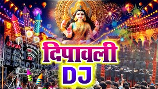 Diwali Dj Remix Song 2024  Happy Diwali 2024  Diwali Dj Gana New  Ayodhya Deepotsav 2024 [upl. by Anielram]