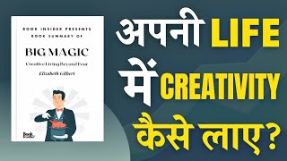 Big Magic By Elizabeth Gilbert  अपनी Life में Creativity कैसे लाए  Book Insider Summary [upl. by Izak440]