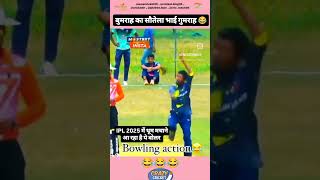 cricket bestbatsmanintheworld ip🏏🏏🔥🤣🤣 howtoplaycoverdrive 🔥🏏🔥🤣😊 [upl. by Enomrej961]