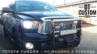 Toyota Tundra  Большая кувалда в мире машин [upl. by Sethrida]