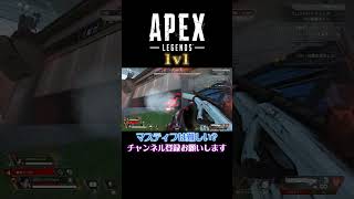 APEX マスティフは難しい？ apex apexlegends [upl. by Ferretti]